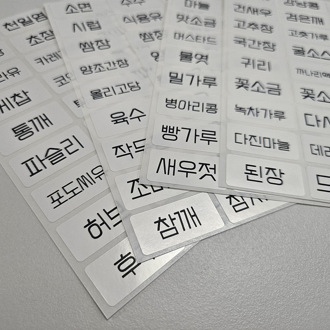 1+1 양념스티커 조미료 라벨 주방정리 더앨리스 방수 냉장고 내마음대로스티커 양념통, 1개, 흰색