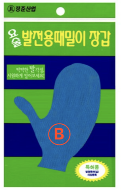 정준산업 요술때장갑 때르메스 각질제거 발전용 발장갑, 블루(벙어리 모양), 2개입, 1개