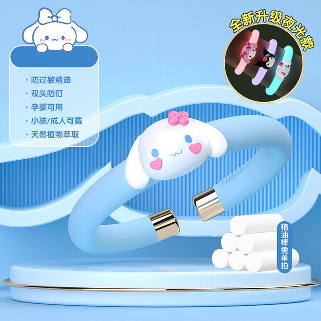 새로운 발광 모기 퇴치 팔찌 개인 맞춤 만화 산리오 야외 모기 방지 실리콘 장난감 에센셜 오일 스틱 원피스, 블루 유귀 개 +-6 모기 퇴치 스틱 - 발광