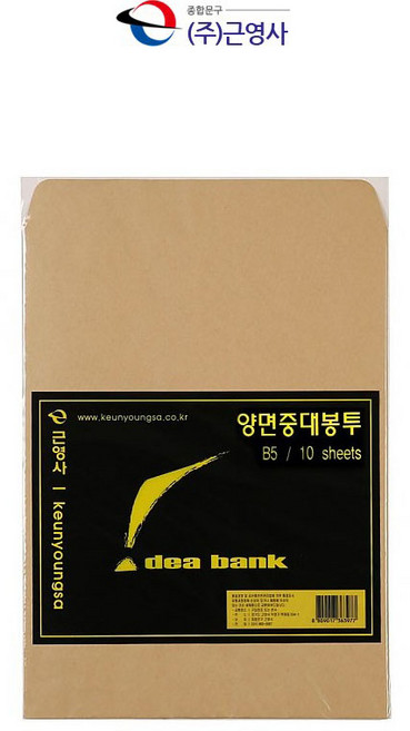 양면중대봉투 B5 10매 일반 사무용품 서류봉투