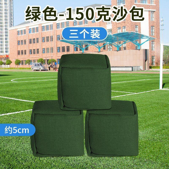 沙包 兒童沙包 體育投擲沙包 150g 軍綠色 (3只裝), 加厚帆布 結實耐用 , 5只裝 200g軍綠色沙包