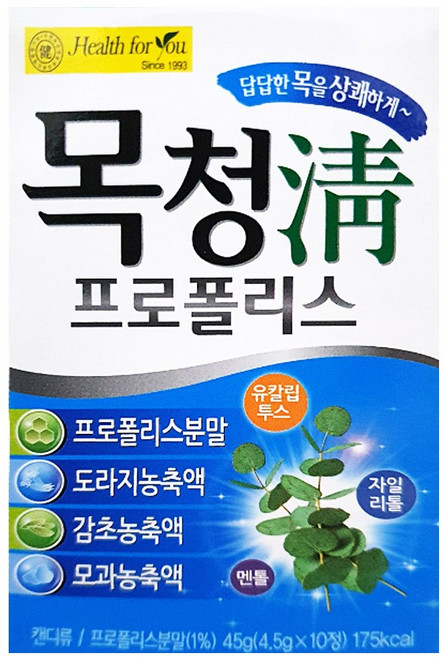 목청 프로폴리스 10정 도라지감초모과추출물함유 멘톨자일리톨함유 목캔디, 45g, 5개
