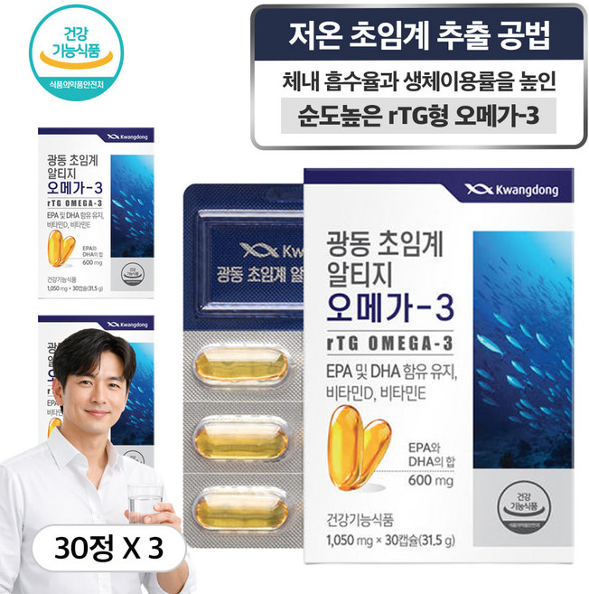 순도 높은 저온 초임계 오메가3 스위스산 비타민D 비타민E, 3세트, 30회분