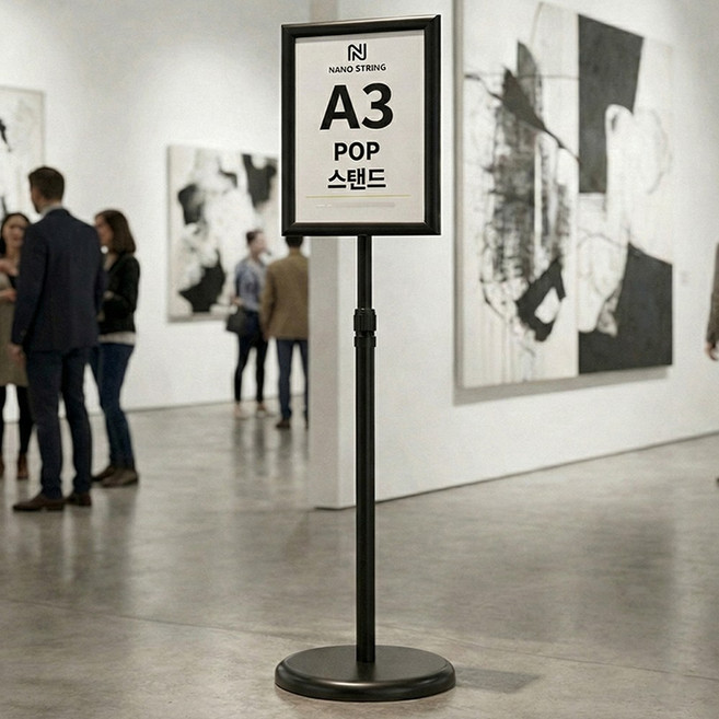 나노스트링 높이조절 철재 POP 포스터 스탠드 메뉴판 거치대 블랙, 1개