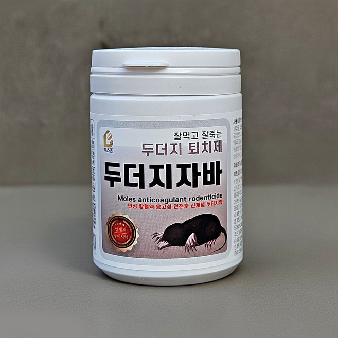 잘먹고잘죽는/두더지싹/두더지약/두더쥐/퇴치제/구제/살서제, 1개, 1개입