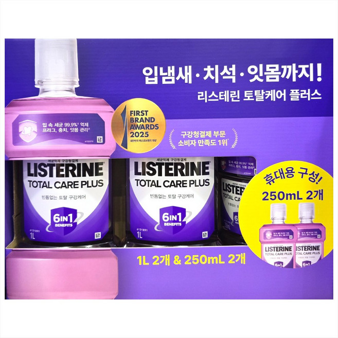 리스테린 토탈케어 플러스 2.5L, 1개