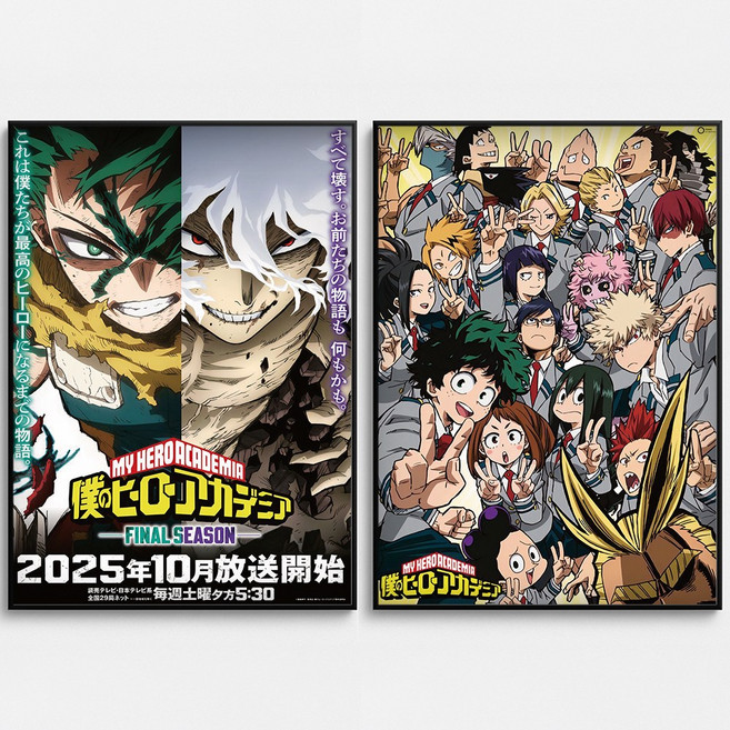 포스터연구실 나의 히어로 아카데미아 포스터