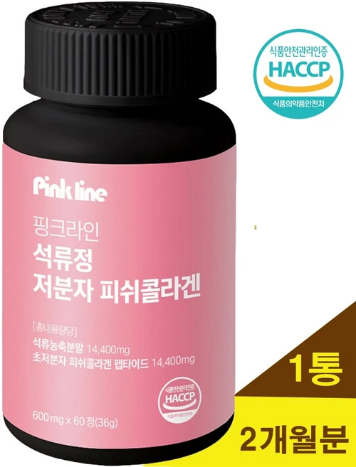 핑크라인 저분자 석류 콜라겐 식약청인증 HACCP 로겐, 1개, 60정 - 쿠팡
