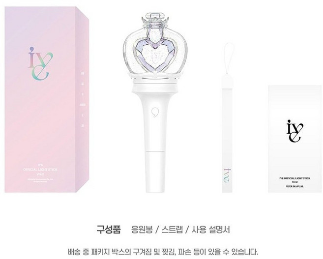 아이브 공식 응원봉 버전2/ IVE OFFICIAL LIGHT STICK VER.2 /미개봉/새상품