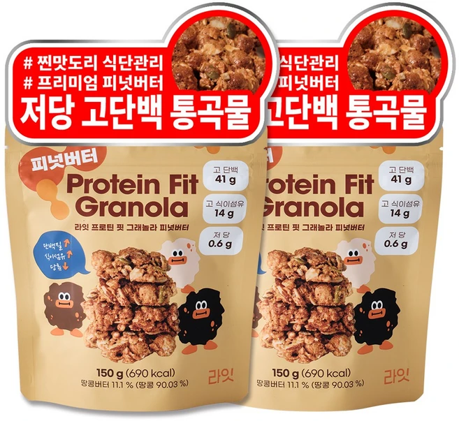 라잇 프로틴 핏 저당 통곡물 그래놀라 피넛버터, 2개, 150g - 쿠팡
