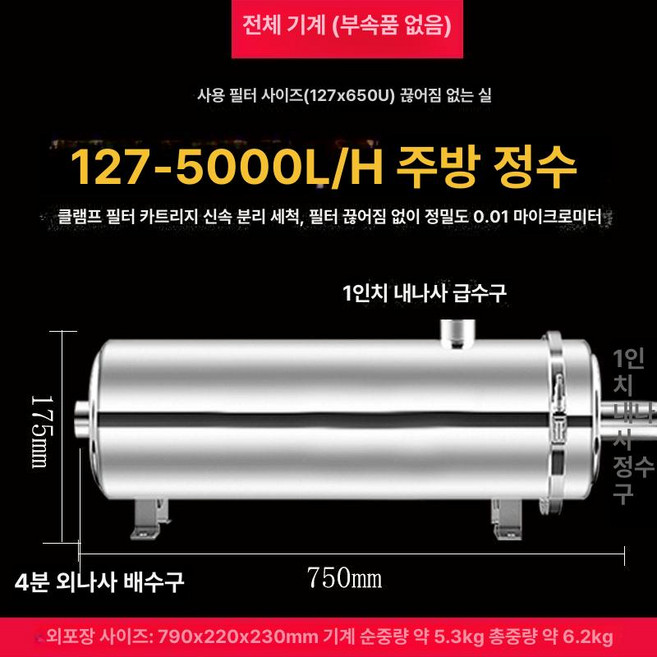 지하수철분여과기 불순물 정수기 수도관 연수기 순환 이물질 수돗물 여과기 석회석 정화 녹물, 1개, 기본 색상