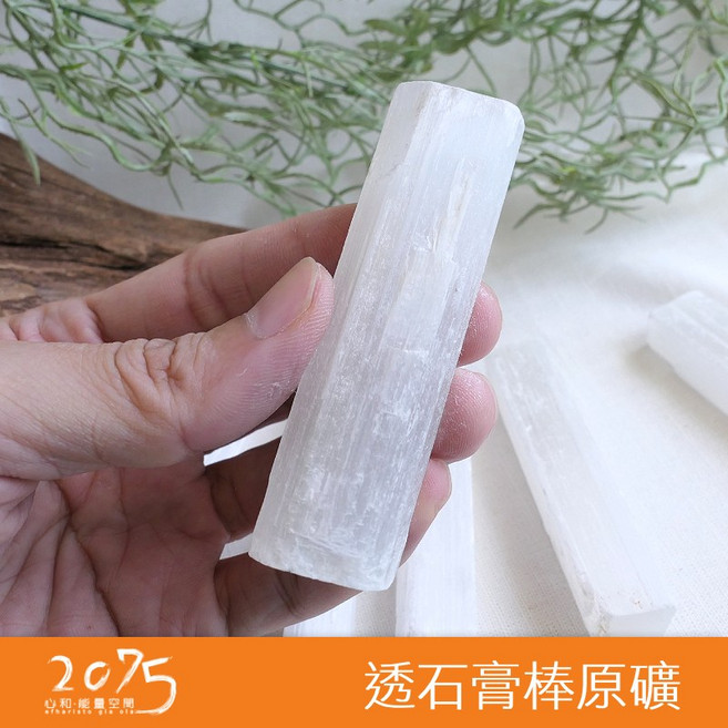 透石膏棒 原礦, 1個, 4根