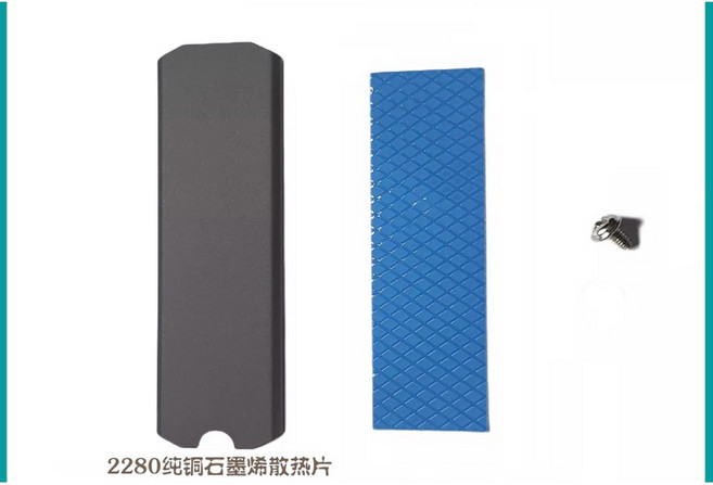 m.2 NVME 固態硬碟散熱片 2280 2230 散熱馬甲 散熱貼 純銅 石墨烯, 1個, 純銅石墨烯 2280 散熱片