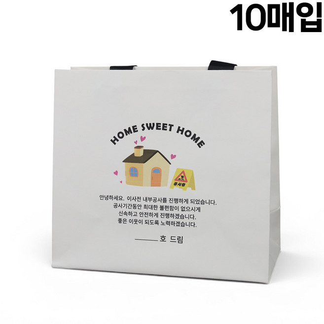 세모쇼핑백 이사 인사 쇼핑백 공사 양해 선물포장 종이가방 답례품 종이쇼핑백, 화이트, 10세트