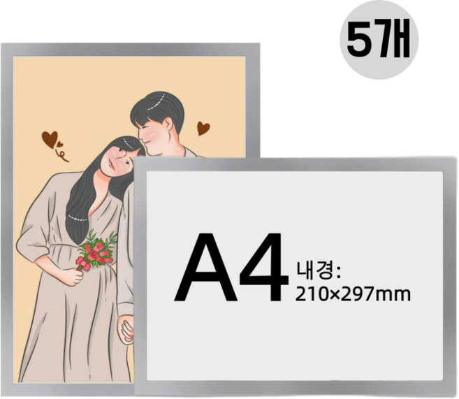 무타공 접착식 자석 액자 프레임 게시판 광고판 안내판 액자 프레임, 실버, 5개