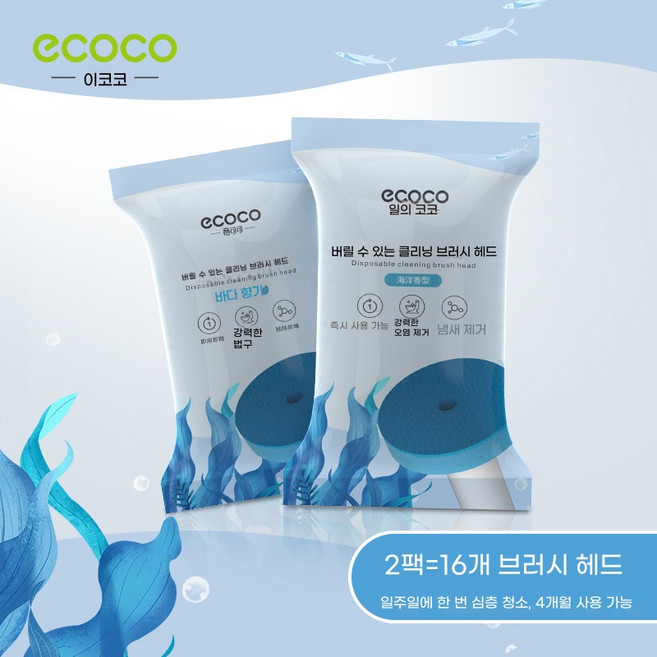 271-yuuo일회용 변기솔 가정용 벽걸이 버리기편리 사각지대없는 화장실 청소도구, 변기솔 바다향 브러시헤드 8매
