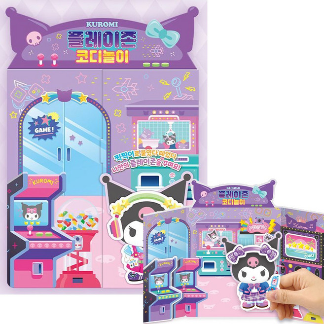 퍼즐마을 학산문화사 산리오 쿠로미 플레이존 코디놀이 나만의 옷장꾸미기 보석스티커 배경판, 1개