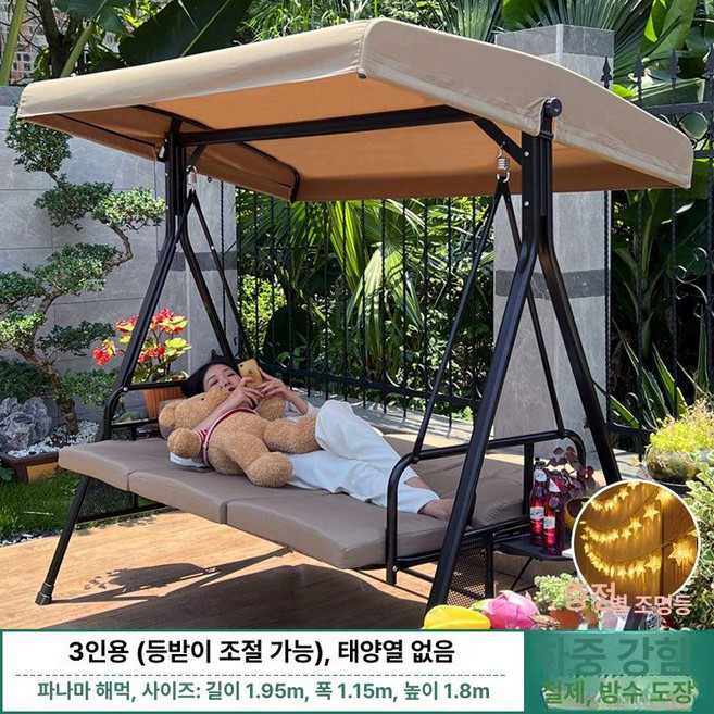 야외 흔들 그네 해먹 발코니 포토존 행잉 루이자몰, 조정 가능한 3인용 바나마