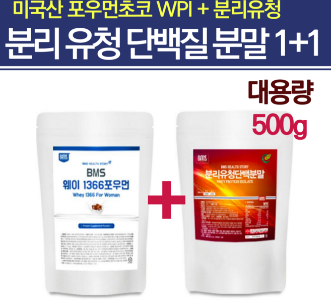 유당불내증 프로틴 WPI WPC 분리 농축 유청단백질 분말 유단백가수분해물 레시틴 bcaa 아르기닌 시트룰린 이소류신 헬스부스터 시너지 홈쇼핑 단백질 근육강화제 운동부스터 1+1