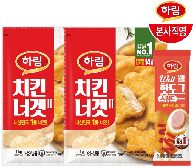 하림 치킨너겟(2) 1kg 2봉+웰핫도그스위트 70g