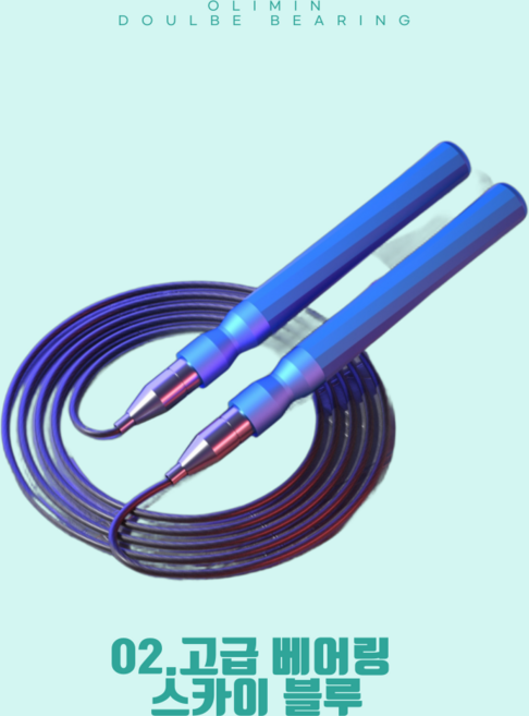 올리민 크로스핏 와이어 스피어 줄넘기 선수용 학생용 더블 베어링, 1세트, 02. 고급베어링 스카이 블루