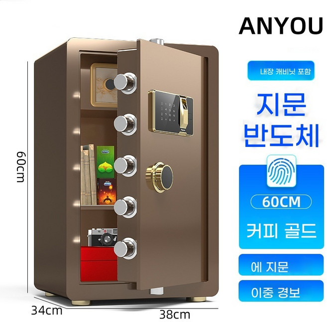 금고 비밀스러운 가정용금고 미니 스마트 지문인식 소형금고, 커피색60CM