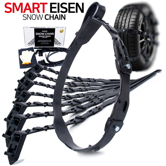 스마트 아이젠 벨트형 우레탄 스노우체인, 10개