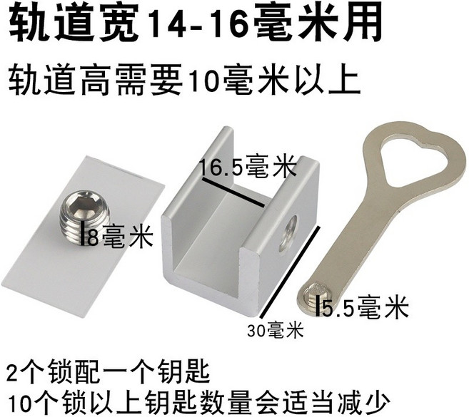 塑窗鋁合金窗戶鎖扣 固定器 限位器 防兒童爬窗卡扣, 適用寬14-16毫米軌道（單孔鎖）, 1個