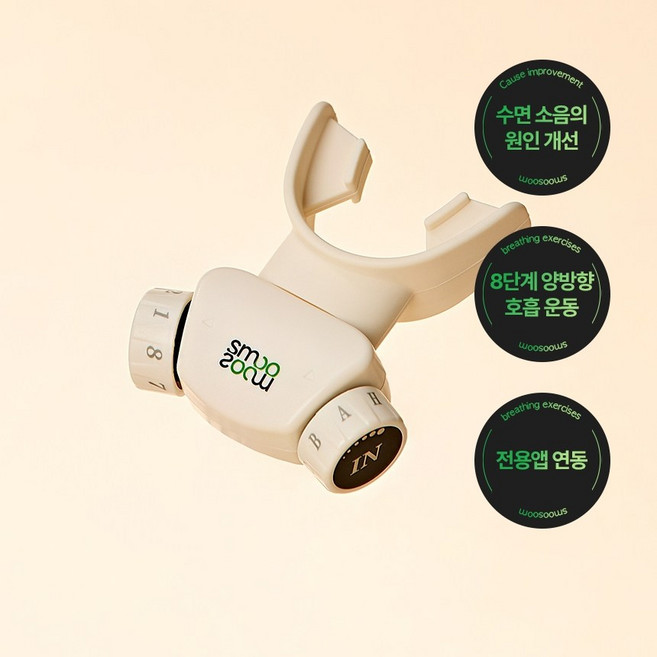 [스무숨] 코숨핏 수면소음 방지 기도근육 훈련 기구, 1개
