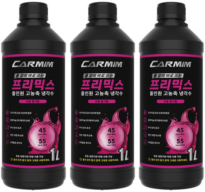 [본사정품] 카밈 프리믹스 올인원 고농축 냉각수 적색 분홍색 핑크 보충용 부동액, 1L, 3개
