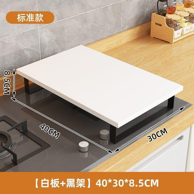 廚房置物架檯面爐竈架家用燃氣竈蓋板竈臺電磁爐收納架鍋具支架, 白色板黑架30*40cm 標準款, 1個