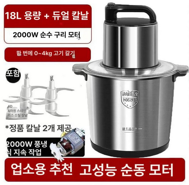 대용량믹서기 푸드프로세서 블렌더 업소용 초고속 믹서, 18L 2000W 2세트, 기본 색상
