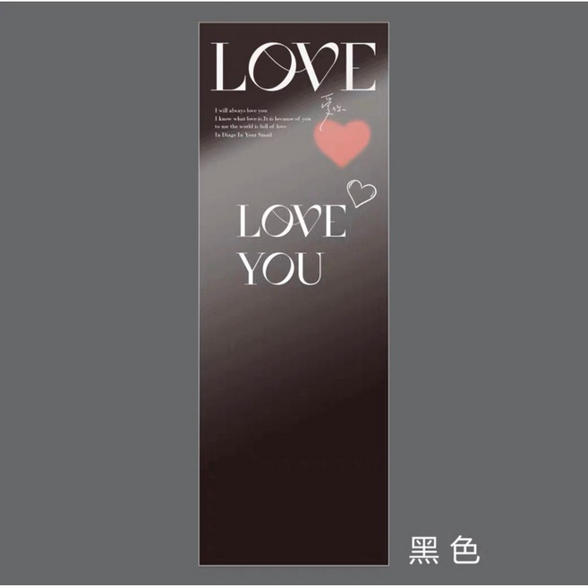 LOVE 單支花束包裝袋 透明直筒袋 白色, 1個, 黑色