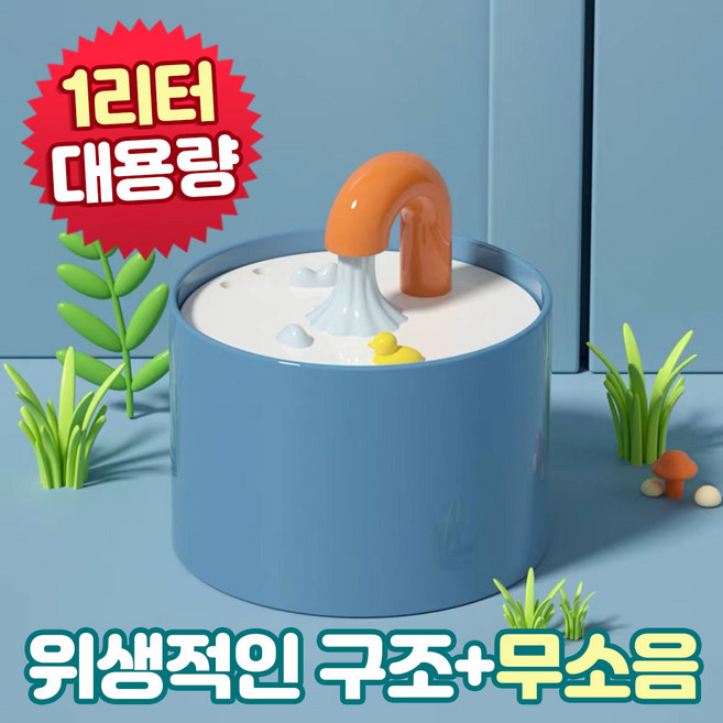 앤트앤비 아쿠아펫 수도꼭지 세라믹 급수기 강아지 고양이 정수기, 1개, 하와이안 블루