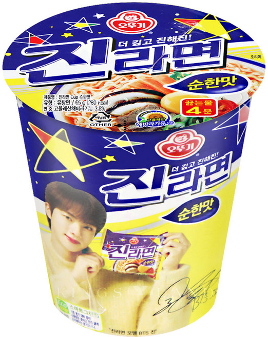 오뚜기 진라면 순한맛 컵 65g, 20개