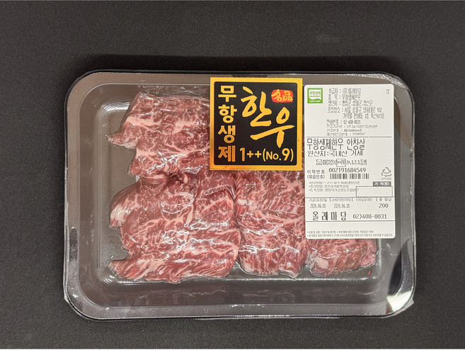 친환경 무항생제 한우투뿔 1++ no9 건강한 소고기 11가지부위 올레마당, 1개, 안창살200g