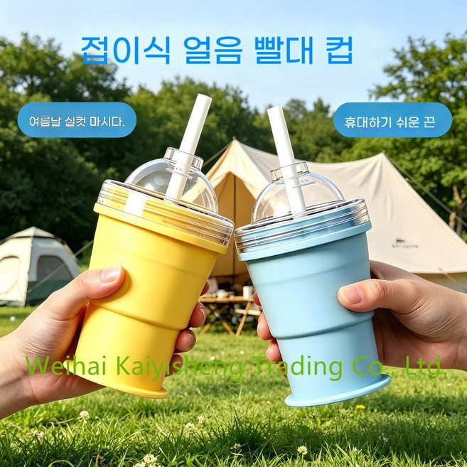 KYIS 1+1여름 실리콘 접이식 아이스하키 컵 가정용 하이볼 위스키 얼음틀휴대용 야외 빨대물병 325ml 2개입, 옐로우+블루, 1세트