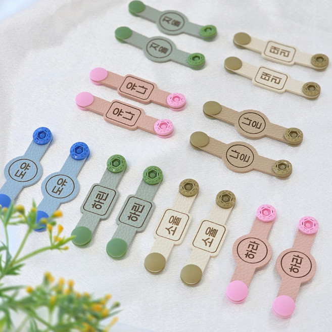 더나은데일리 신발 가죽네임택 어린이집 유치원 가방 자수네임택 이름표