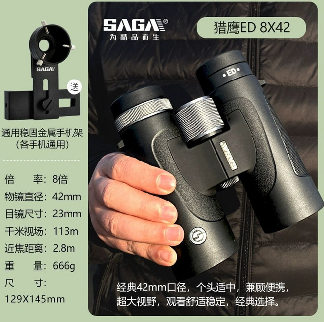 솔로몬 옵틱스 쌍안경 천체 HD 망원경 초광각 고성능, L. 팰컨 8X42 ED 미러