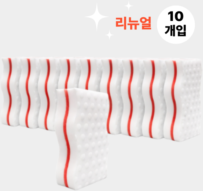 하늘움 리뉴얼2배압축 오래쓰는 매직블럭스펀지 10개입, 1세트