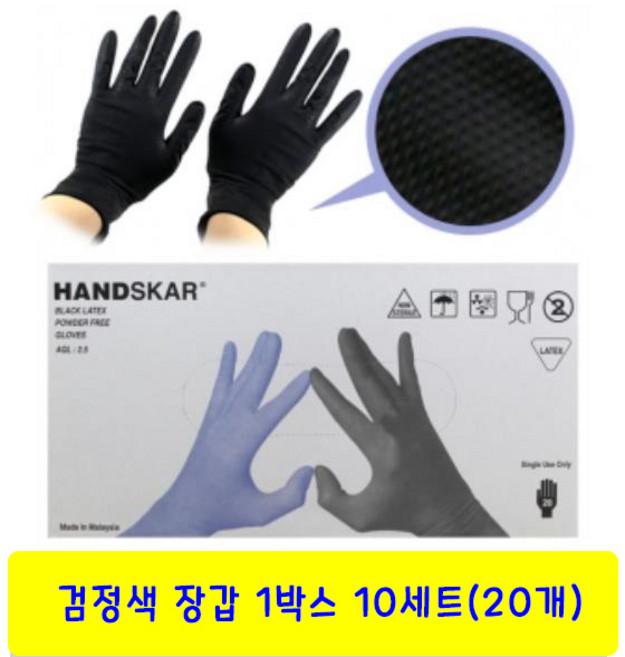 핸드스카 블랙 라텍스 파우더 프리 미용장갑 1박스, 1개, 사이즈M