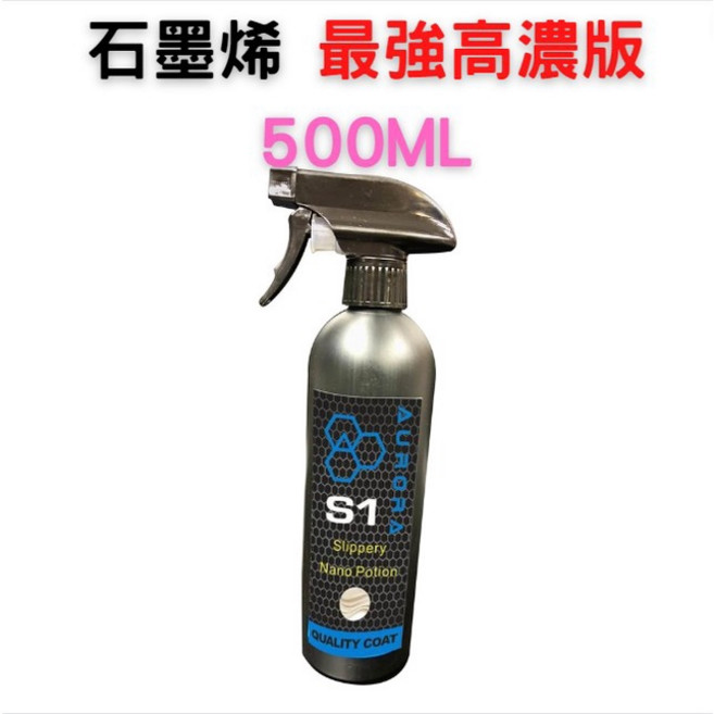 石墨稀 超撥水 水鍍膜 石墨稀維護劑 噴霧鍍膜 汽車鍍膜 噴蠟 撥水劑, 1個, C1 最強高濃石墨烯耐久99天500ml