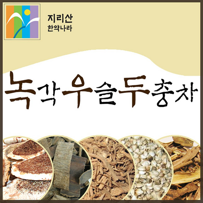 뼈차 한달분량 900g 우슬 두충 오가피 홍화씨 녹각 관절 뼈에 좋은 차, 재료 900g, 1개