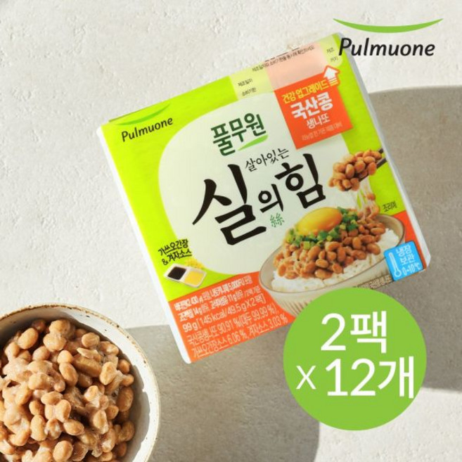 풀무원 생산직송 국산콩 생나또 24팩