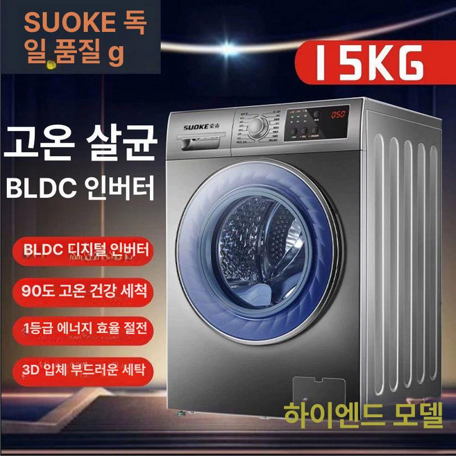 비포쉬프팅 드럼세탁기15KG 드럼 화이트 기숙사 투룸형 오피스텔 세탁기, 기본 색상, 15kg 인버터형 그레이