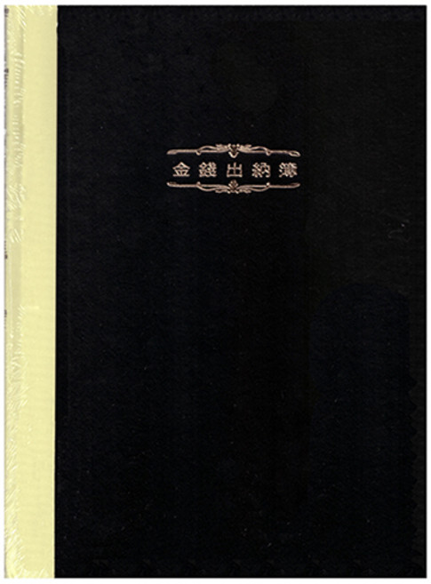 흥국산업 200매 금전출납부 장부, 단품, 상세페이지 참조