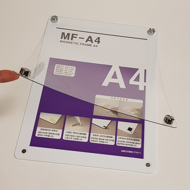 JMJA 용지교체편리 A4 A3 자석액자 알림판 안내판 게시판, 고무자석형화이트