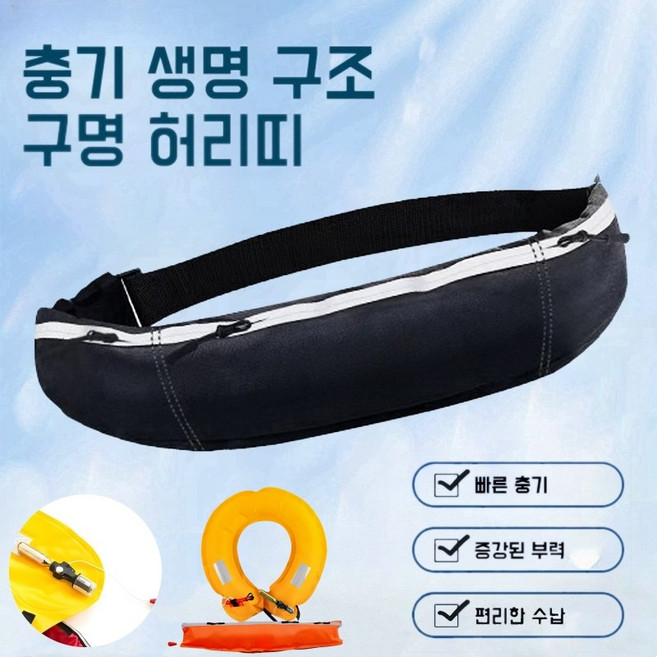 Mochae 자동팽창식 구명조끼 허리벨트형 선상 낚시용 구명조끼 공기주입식 안전 경량, 녹색