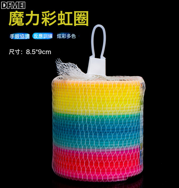 DFMEI 學校周邊彈簧圈益智大號懷舊魔力彩虹圈, 1個, 87100L大號實色彩虹圈:如圖
