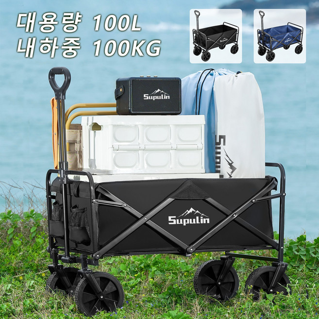수풀린 접이식 웨건 다용도 캠핑 폴딩 카트, 1세트, 블랙